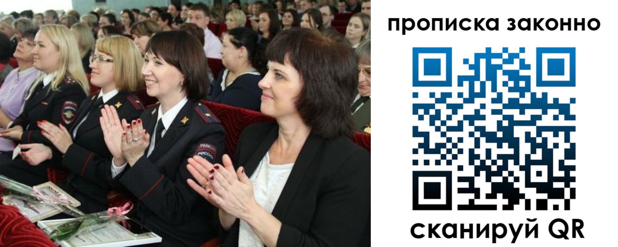 прописка паспорт в Брянске