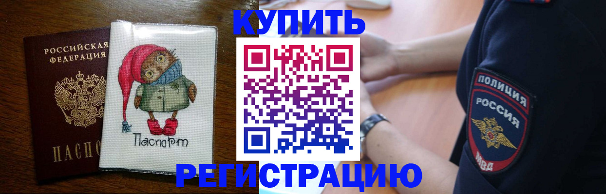 прописка для военкомата в Брянске